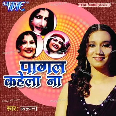 Pagal Kahela Na - Kalpana