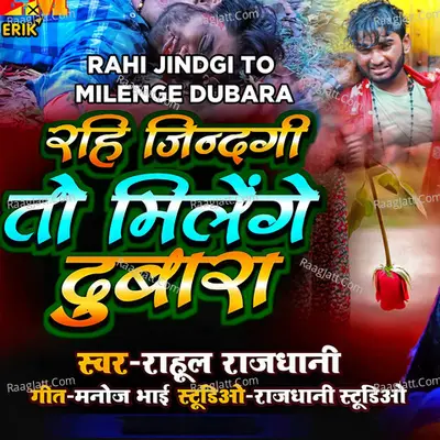 Rahi Jindgi To Milenge Dubara Cover