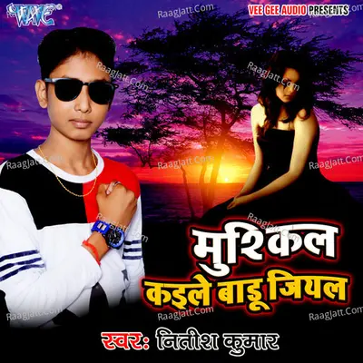 Musikal Kaile Badu Jiyal Poster