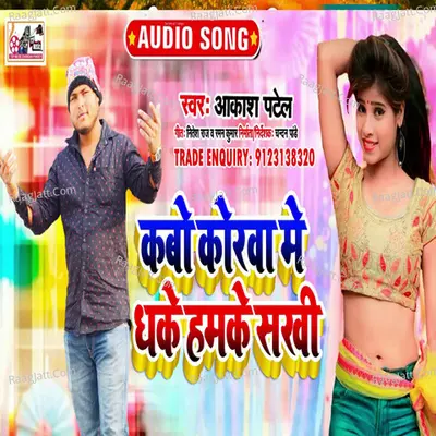 Akash Patel Image