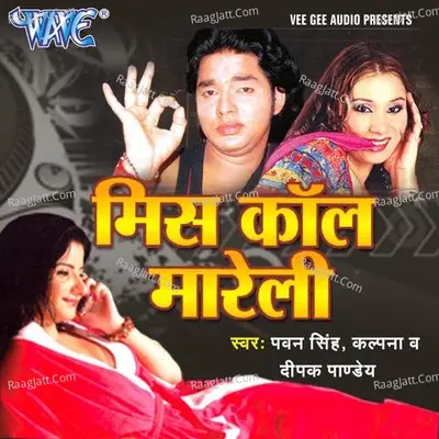 Miss Call Mareli Poster