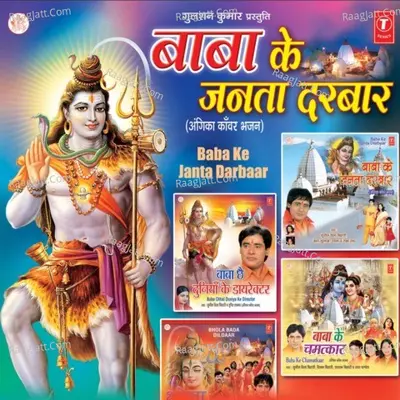 Baba Ke Darbar - Sunil Chhaila Bihari