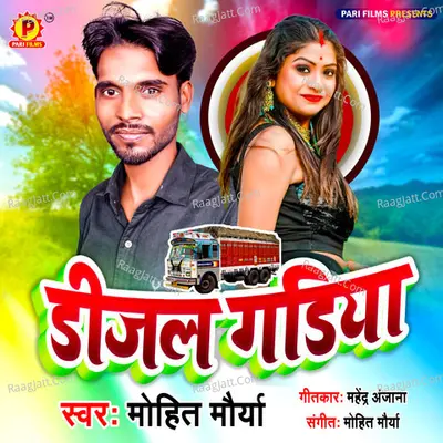 Diesel Gadiya Cover