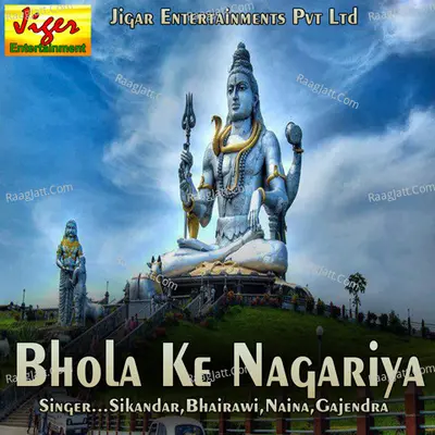 Bhola Ke Nagariya - Gajendra