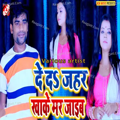 Deda jahar khake mar jai Poster
