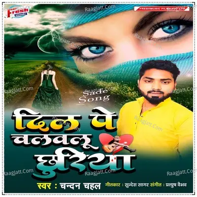 Dil Pe Chalawalu Chhuriya Cover