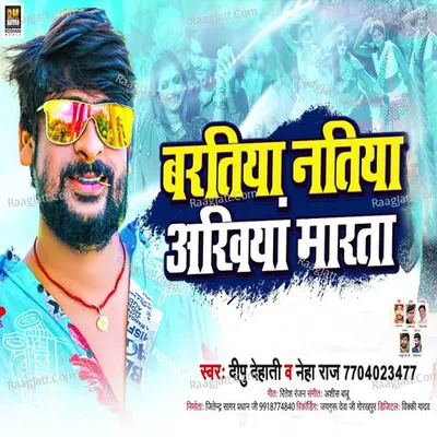 Baratiya Natiya Aankhiya Marata Cover