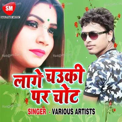 Lage Chouki Pa Choat Poster