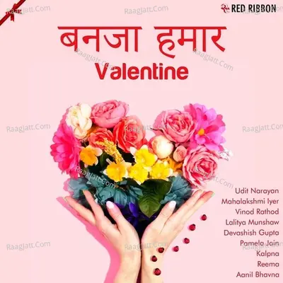 Banja Hamaar Valentine Poster