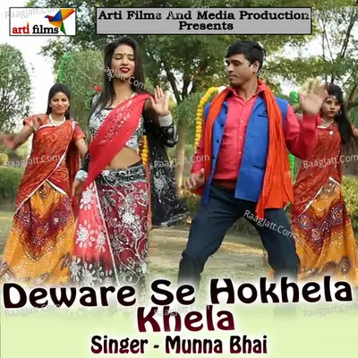 Deware Se Hokhela Khela Poster