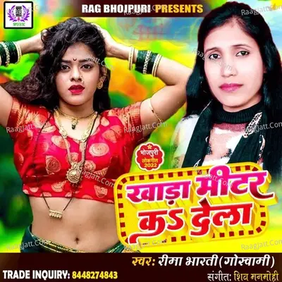 Khada Meter Ka Dela Cover
