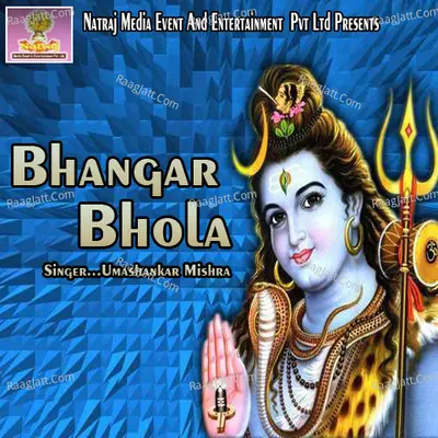 Bhangar Bhola - Umashankar Mishra