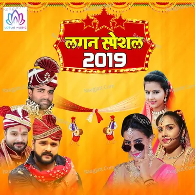 Lagan Special 2019 - Lotus Music