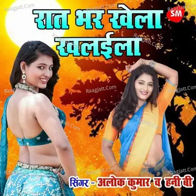 Raat Bhar Khela Khalaila Cover