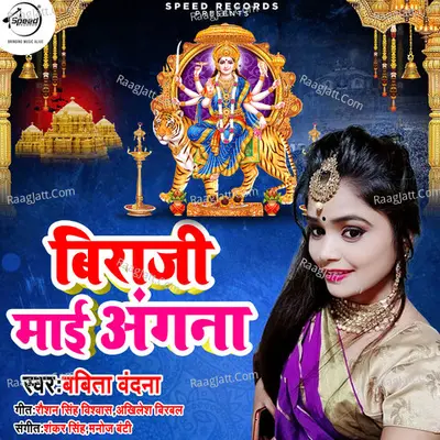Biraji Mayi Angna Cover