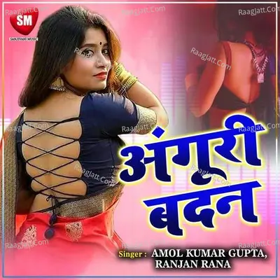 Anguri Badan Poster