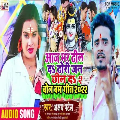 Gaja Pike Lot Ja Cover