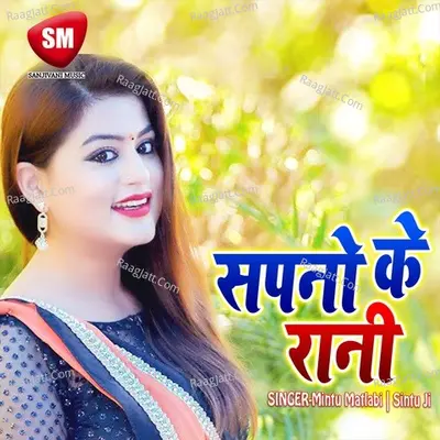 Sapna Ke Rani - Mintu Matlabi