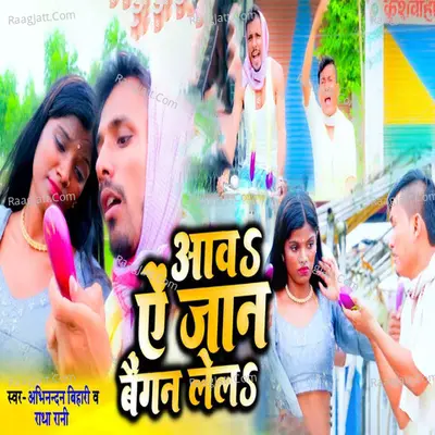 Baigan lelo Cover
