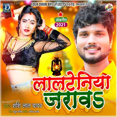 Lalteniya Jarava Cover