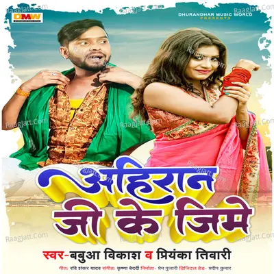 Priyanka Tiwari Image
