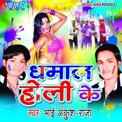 Dhamal Holi Ke Poster