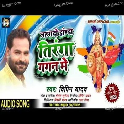 Lahrado Jhanda tiranga Gagan Me