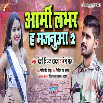 Army Lover Ha Majanua Cover