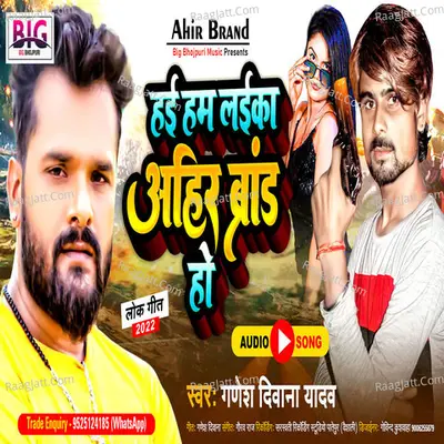 Ganesh Deewana Yadav Image