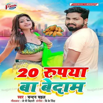 20 Rupya Ba Bedam Cover