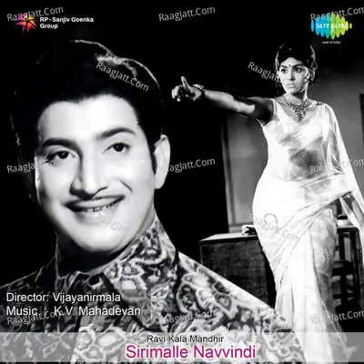 Sirimalle Navvindi - P. Susheela