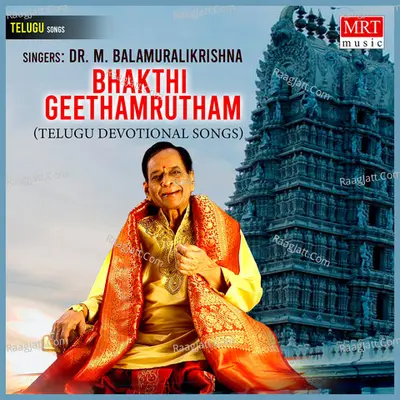 Bhakthi Geethamrutham - M. Balamuralikrishna