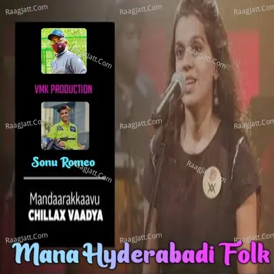 Mandaarakkaavu Cover
