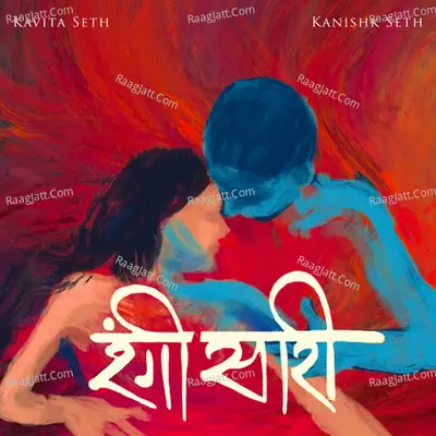 Rangi Saari Cover