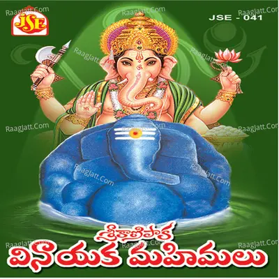 Sri Kanipaka Vinayaka Mahimalu - C. H. Karunakar