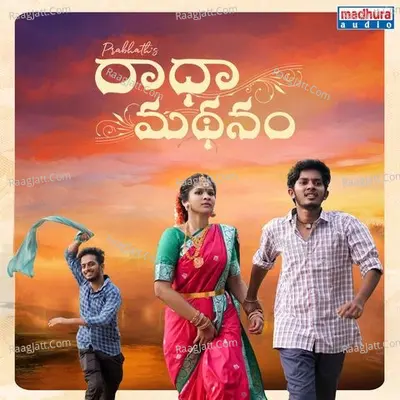 Vadjilesi Pothave (From "Radha Madhanam")