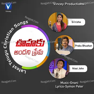 Oohaku Andhani Prema Poster