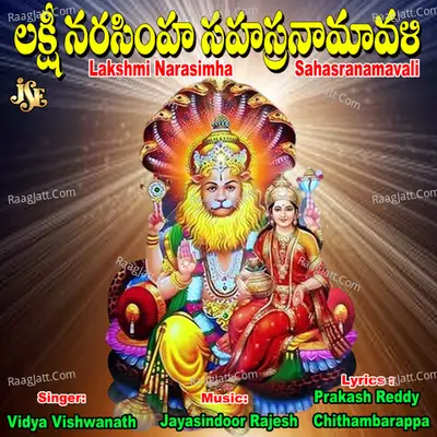 Lakshmi Narasimha Sahasranamavali - Vidya Vishwanath