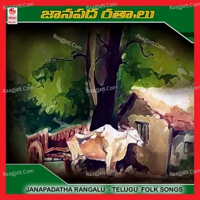 Janapada Tharangalu - E. Srinivasa Raju
