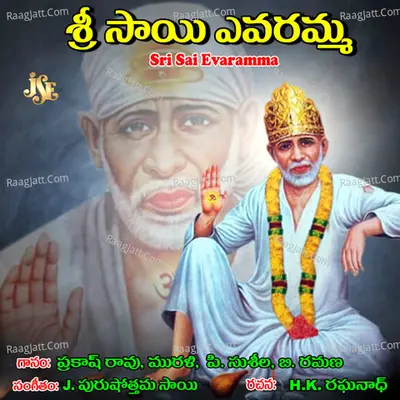 Sri Sai Evaramma Poster