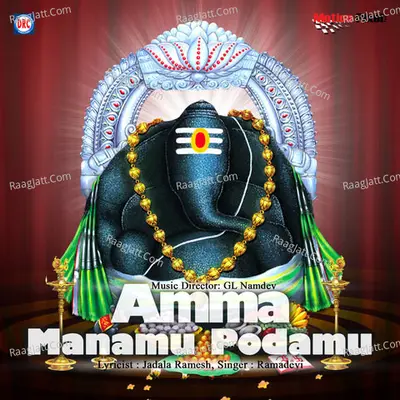 Amma Manamu Podamu - Anil Kumar
