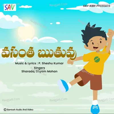 Vasantha Ruthuvu Cover