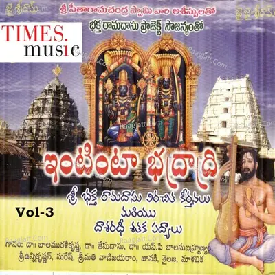 Bhaktharamadasu Keerthanalu Vol 3 - S. P. Balasubrahmanyam