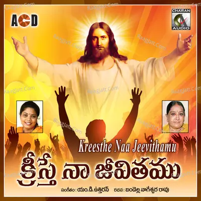 Kreesthe Naa Jeevitham - Uthrian