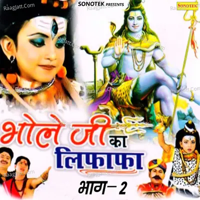 Bhole Ji Ka Lifafa Vol-2 Poster