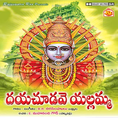Dayachudave Yallamma - B. R. Narasimhulu