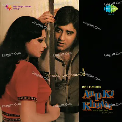 Aap Ki Khatir Poster