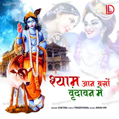 Shyama Aan Baso Vrindavan Mein