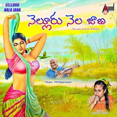 Nelluru Nela Jaana - Malgudi Subha