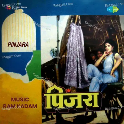 Pinjra Poster